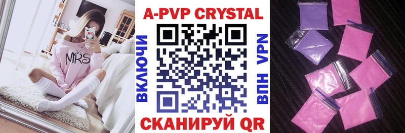 купить закладку  Шатура  А ПВП Соль 