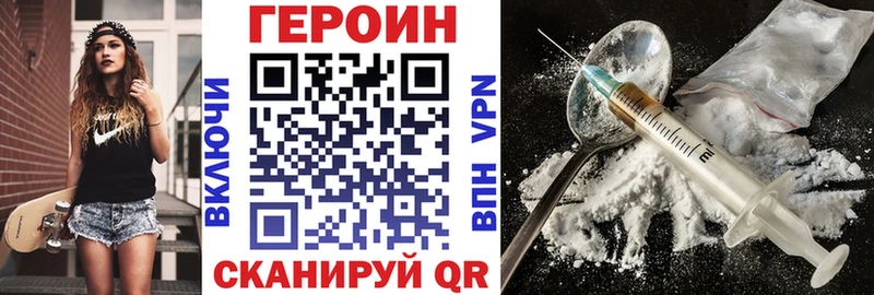 ГЕРОИН белый  omg ссылка  Шатура 